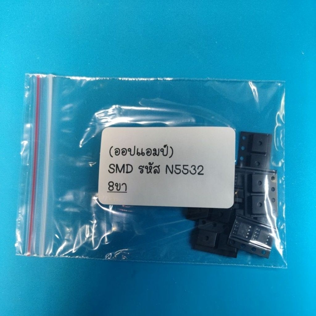ออปแอมป์ N5532 หรือ NE5532 1ตัว