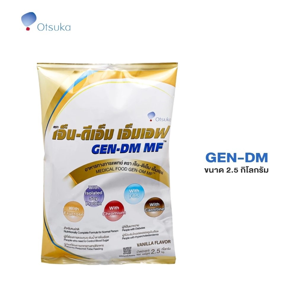 GEN-DM-MF 2.5KG. เจ็น-ดีเอ็ม เอ็มเอฟ