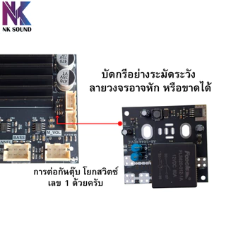 วงจรซอฟสตาร์ทรุ่นใหม่ 80A 40V ออกแบบมาเพื่อแก้ไขปัญหาสวิทช์ค้างตอน เปิด-ปิด และเซฟไฟกระชากได้ดีเยี่ยม ตัวใหม่บอร์ดสีดำ