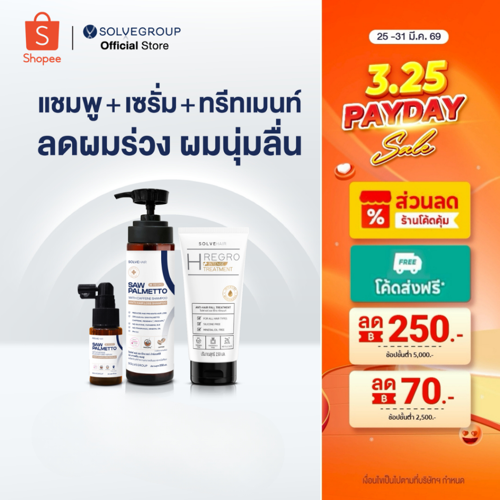 Solve Hair Anti Hair Loss Serum,Shampoo,TREATMENT