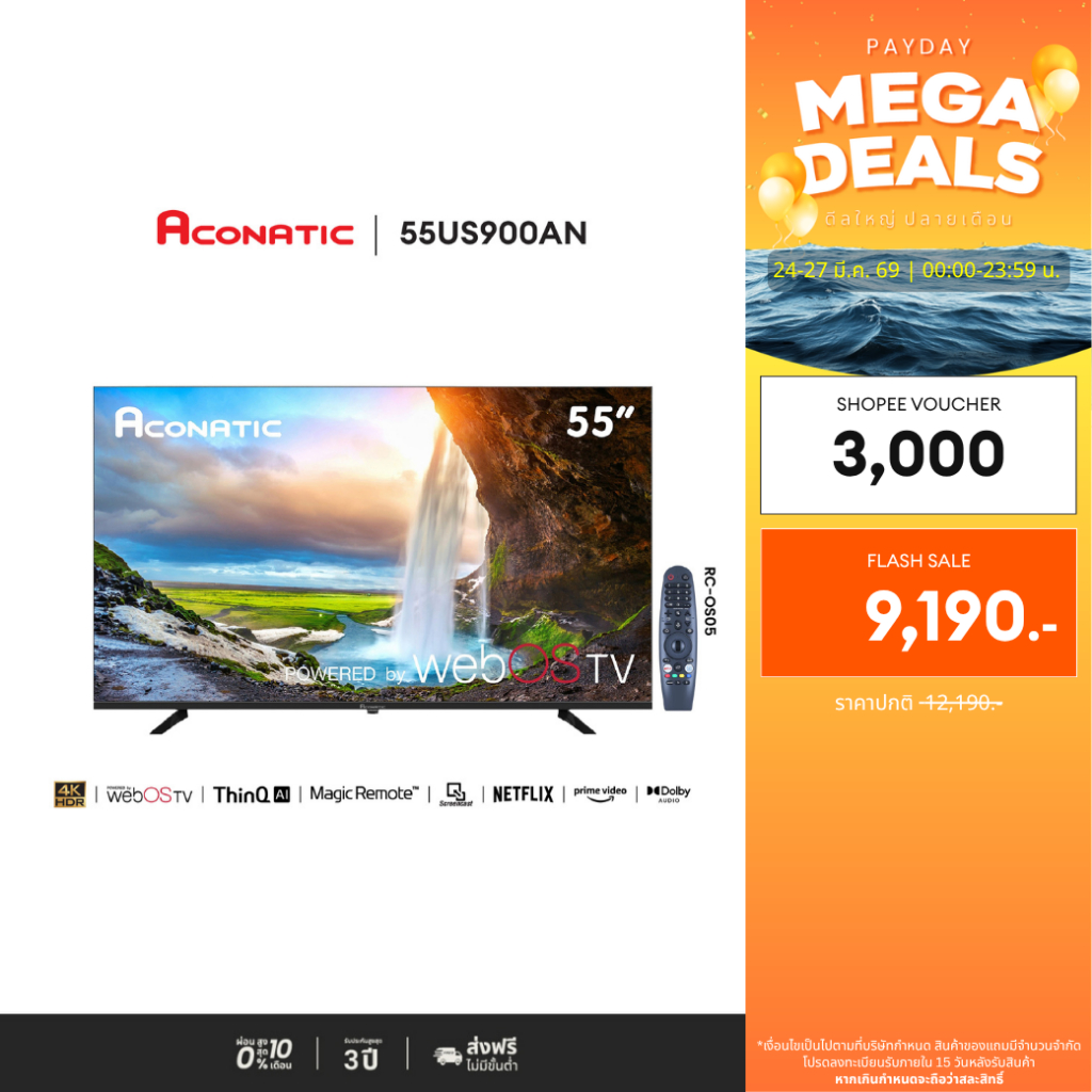 [NEW] ACONATIC Smart TV 4K HDR 10 สมาร์ททีวี 55 นิ้ว รุ่น 55US900AN WebOS TV Magic Remote (รับประกัน