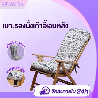 เบาะรองนั่ง เบาะรองนั่งเก้าอี้เอนหลัง ใช้ได้ทั้งสองด้าน สายร…