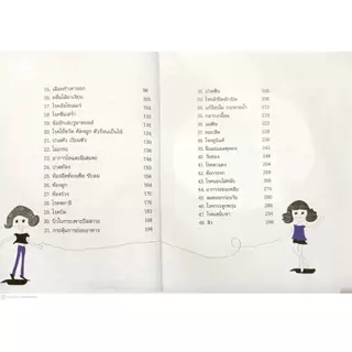 หนังสือ ราคา 295 บาท กินเป็นโรคหาย : การดูแลสุขภาพ อาหารและโภชนาการ โภชนบำบัด อาหารเพื่อสุขภาพ การดูแลรักษาโรค