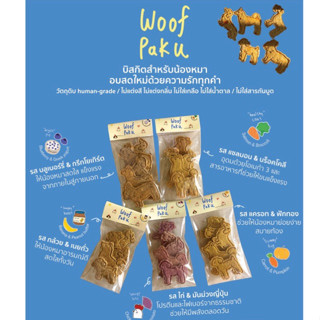 ขนมหมาโฮมเมด บิสกิตสุนัข รวมรส | คลีน ออแกนิค ไม่ใส่วัตถุกัน…