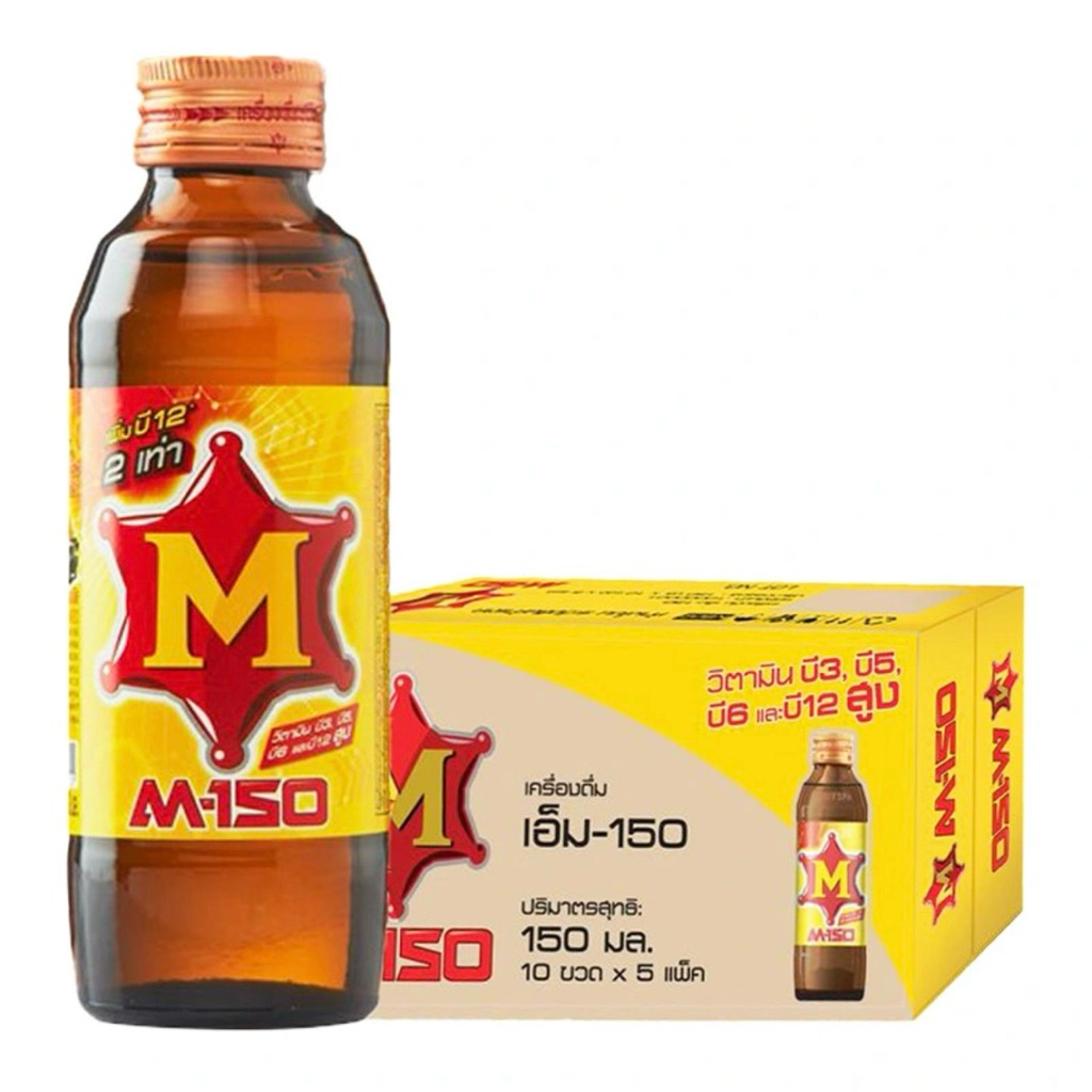 M-150 เอ็มร้อย เครื่องดื่มบำรุงกำลัง 150มล. (50ขวด) ยกลัง ส่งด่วน เครื่องดื่มชูกำลัง