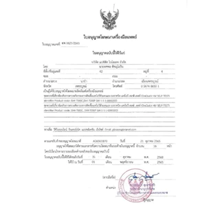 ชุดตรวจคัดกรอง HIVด้วยตัวเองCheckNOW ABBOTT (ใช้เลือดปลายนิ้ว)