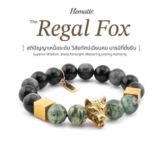 Hematir - กำไลหินมงคล “The Regal Fox” สติปัญญาแห่งอำนาจ