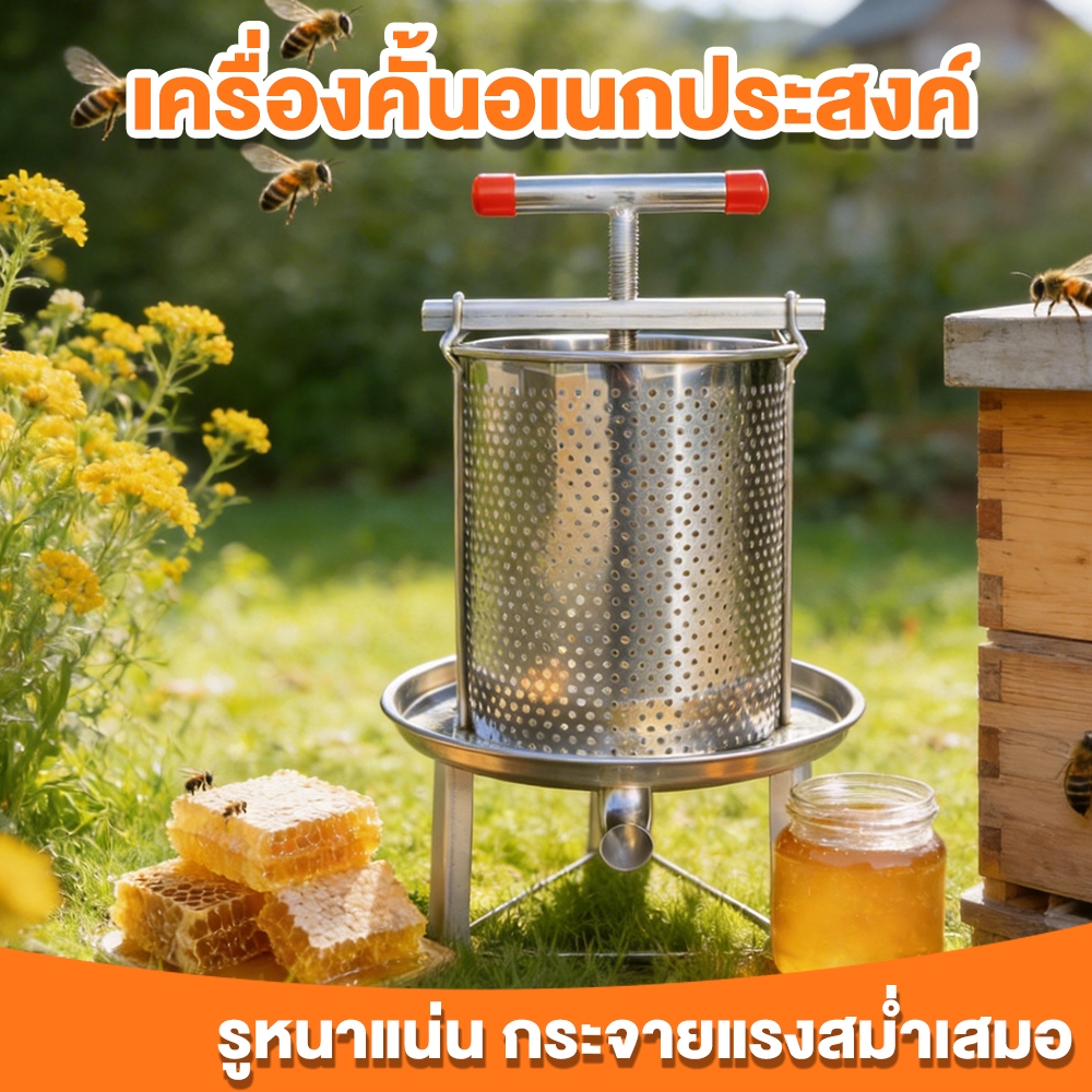 เหล็กกล้าไร้สนิมเครื่องกดน้ําผึ้ง ความจุขนาดใหญ่ที่กดไวน์ผลไม้แบบใช้มือทนทานสําหรับน้ําผลไม้น้ํามันมะกอกองุ่น