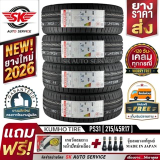 KUMHO ยางรถยนต์ 215/45R17 (ล้อขอบ 17) รุ่น ECSTA PS31 4 เส้น…