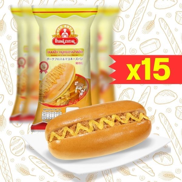 ขนมปังหมูหยองน้ำสลัด ยี่ห้อโกลด์เบรด (15 ชิ้น)