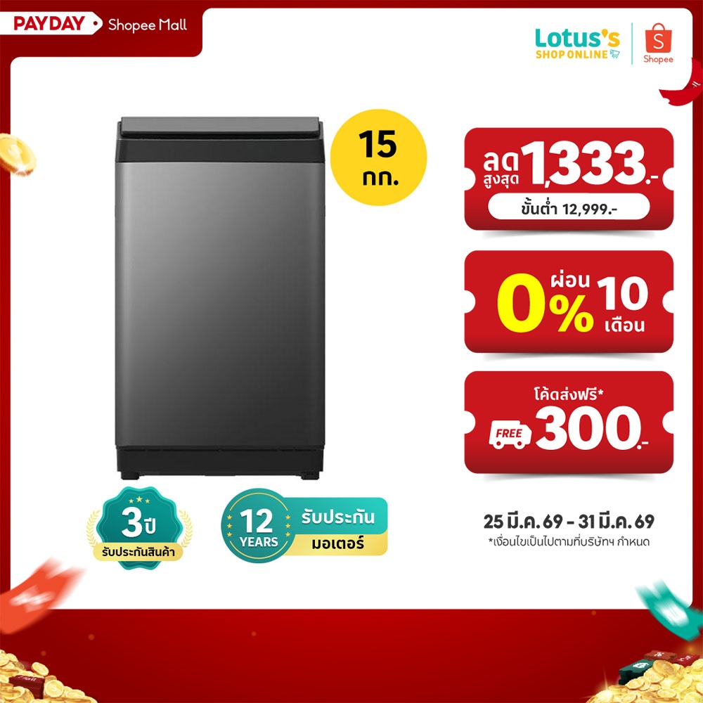 ไฮเซนส์ เครื่องซักผ้าฝาบน ความจุ 15 กก. สีดำ รุ่น WT150F50 HISENSE TOP LOAD WASHING MACHINE 15 KG. B