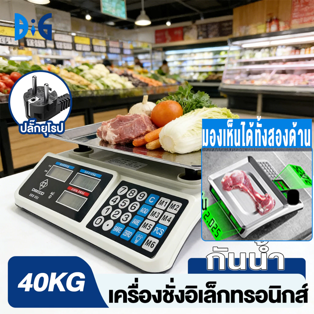 เครื่องชั่งอิเล็กทรอนิกส์ 40KG จอแสดงผลสองด้าน กันน้ำ เครื่องชั่งคำนวณราคา แบตเตอรี่ในตัว ชาร์จไฟเต็มใช้งานได้ เครื่องชั