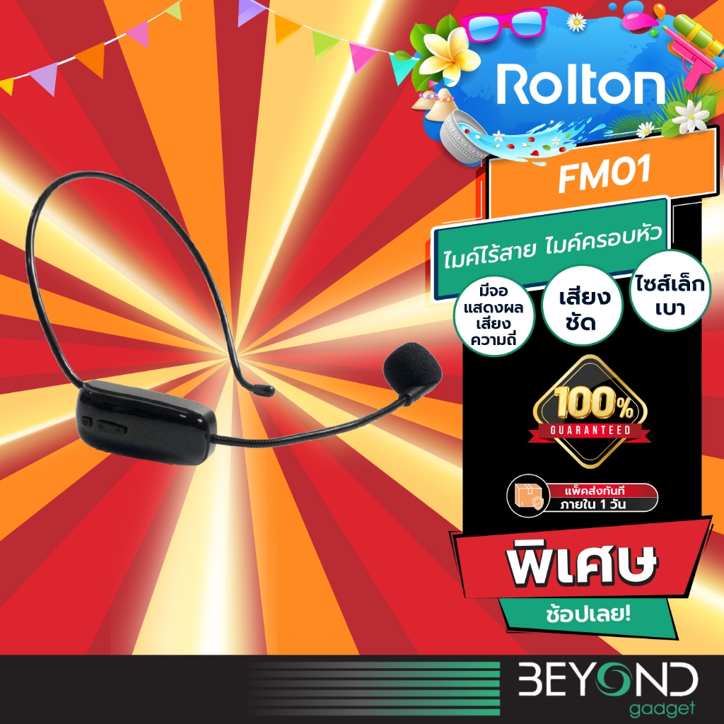ไมค์ไร้สาย Rolton FM01 ไมค์ลอยครอบหัว UHF ไมค์ไลฟ์สด ไมโครโฟนครอบหัวไร้สาย เชื่อมต่อไร้สาย สำหรับ K3