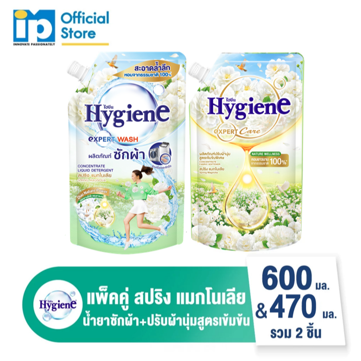 [ซื้อคู่] ไฮยีน เอ็กซ์เพิร์ท วอช น้ำยาซักผ้า 600 มล. และ น้ำยาปรับผ้านุ่มสูตรเข้มข้นพิเศษ สปริง แมกโนเลีย 470 มล.