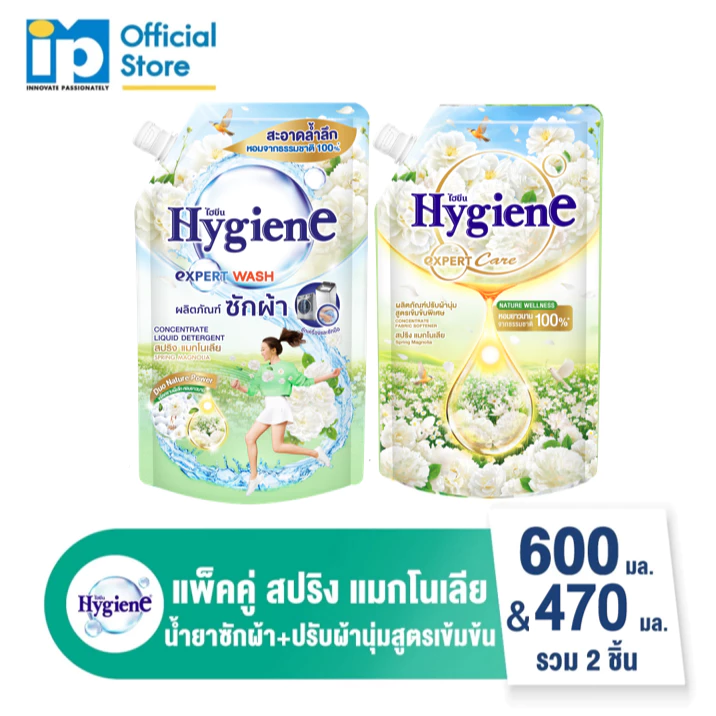 [ซื้อคู่] ไฮยีน เอ็กซ์เพิร์ท วอช น้ำยาซักผ้า 600 มล. และ น้ำยาปรับผ้านุ่มสูตรเข้มข้นพิเศษ สปริง แมกโนเลีย 470 มล.