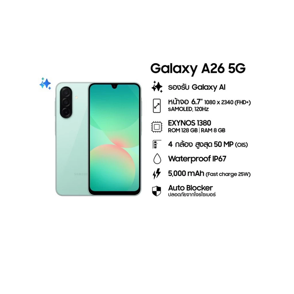 Galaxy A26 5G 8/256GB หน้าจอ 6.7" แบตเตอรี่ 5,000 mAh thumbnail 3