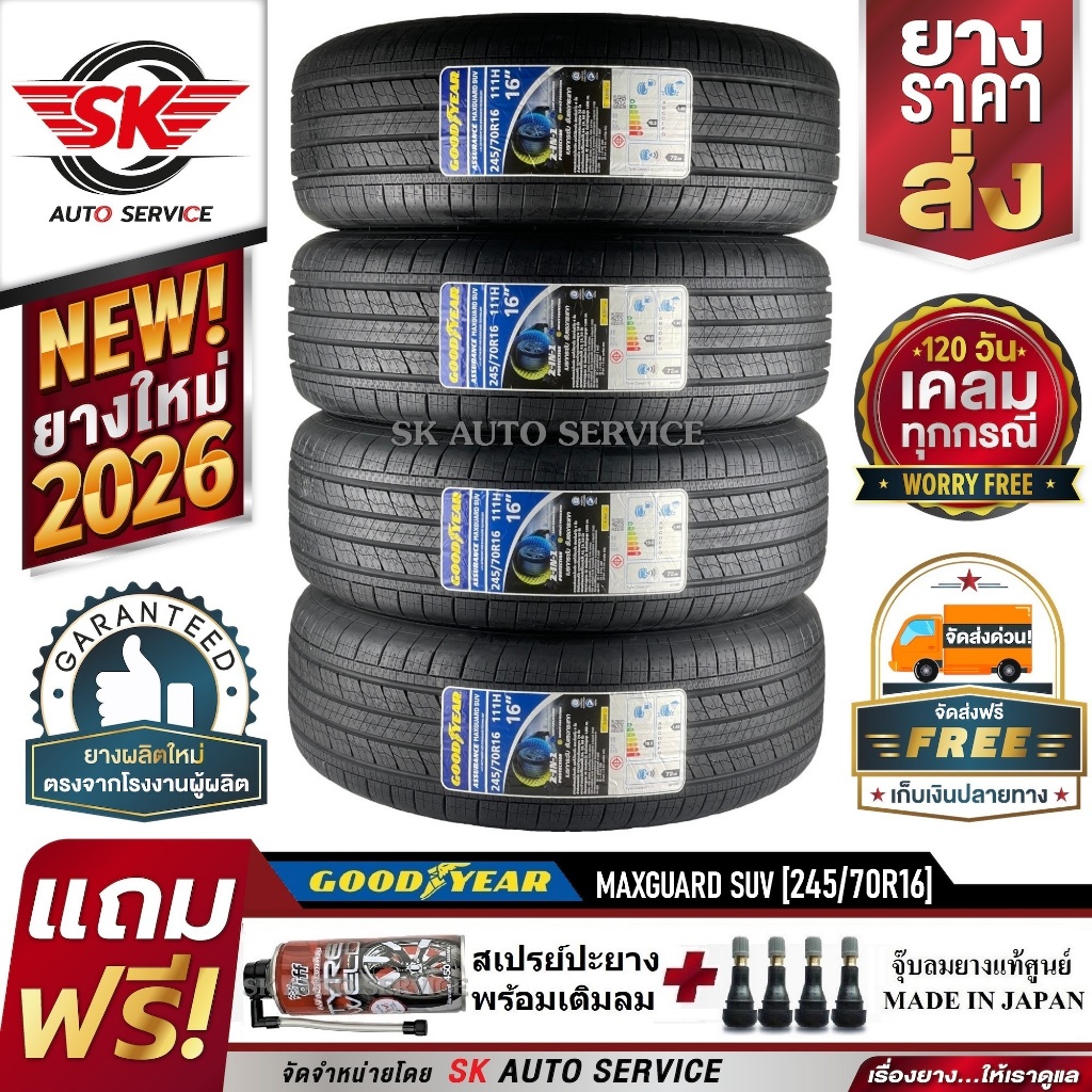 GOODYEAR ยางรถยนต์ 245/70R16 (ล้อขอบ 16) รุ่น Assurance MaxGuard SUV 4 เส้น (ยางใหม่กริ๊ปปี 2026)