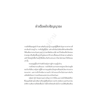 Sundae (ซันเด) นิยาย Once Upon a Broken Heart เทพนิยาย หัวใจสลาย - 77382