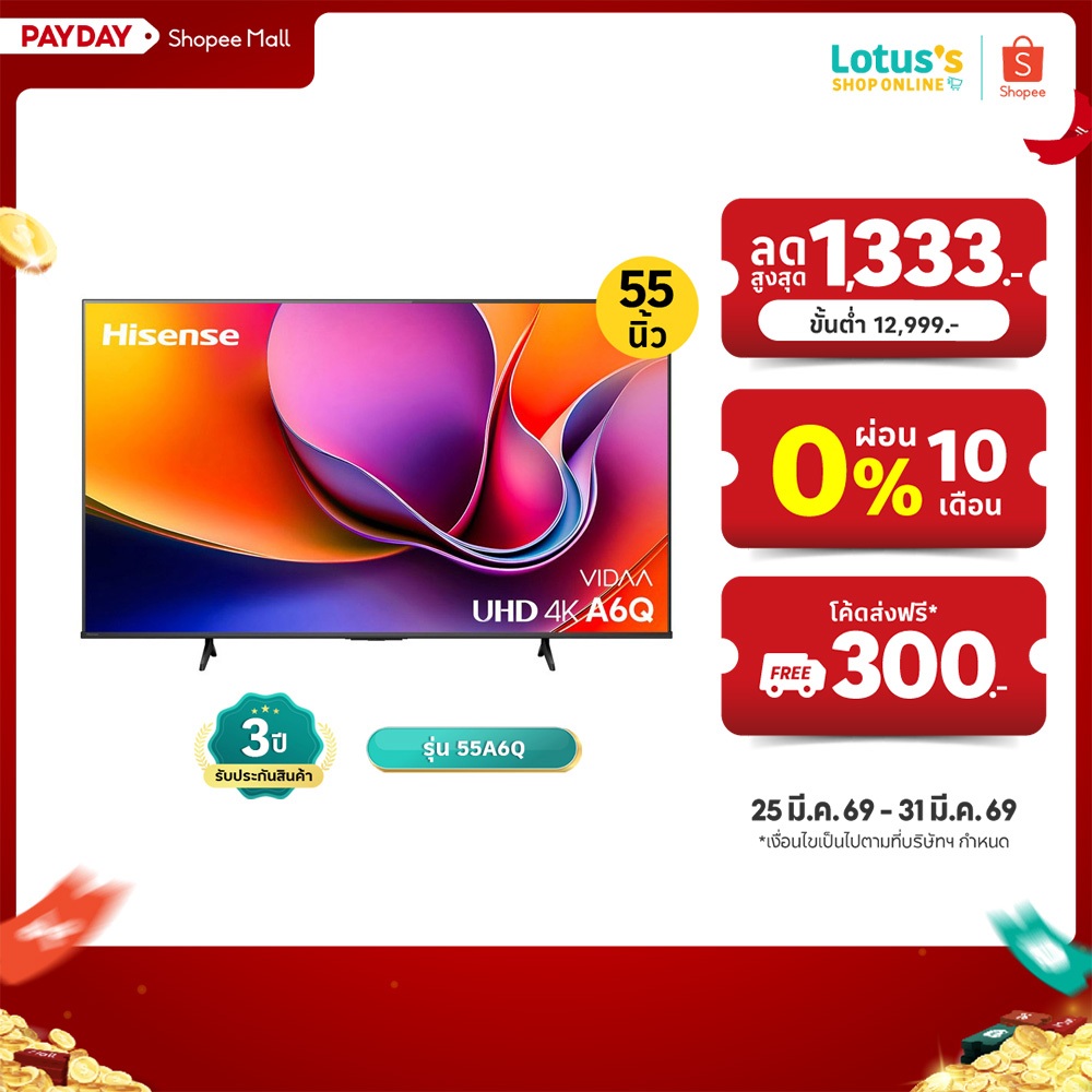 ไฮเซนส์ ทีวี UHD 4K ขนาด 55 นิ้ว รุ่น 55A6Q (VIDAA TV) HISENSE UHD 4K SMART TV 55 INCH MODEL 55A6Q (