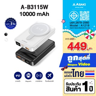Asaki Powerbank 10000mAh พาวเวอร์แบงค์ มอก. จอ LED ชาร์จไร้ส…