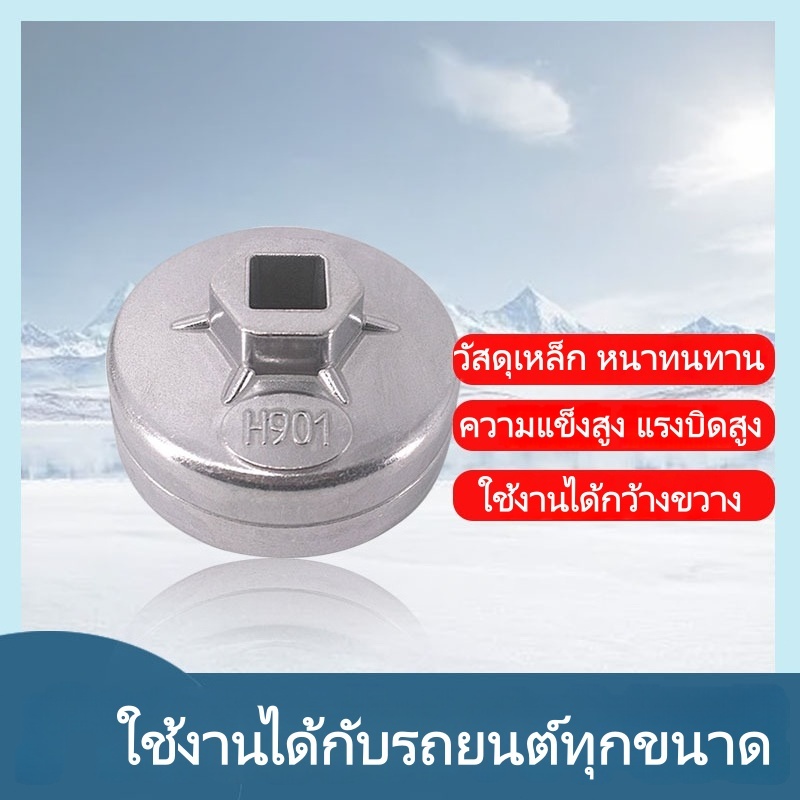 SKU-G045 ฝาถอดกรองน้ำมันเครื่องอะลูมิเนียม สำหรับกรองกระดาษขนาด 64.5 มม.14เหลี่ยมสำหรับTOYOTA ใช้กับด้ามต่อเบอร์ 3/8นิ้ว