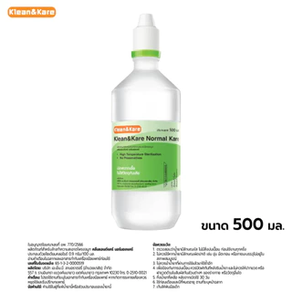 KLEAN&KARE น้ำเกลือคลีนแอนด์แคร์ นอร์มอลแคร์ ขนาด 500 มล. Klean&Kare-Normal Kare 500 mL