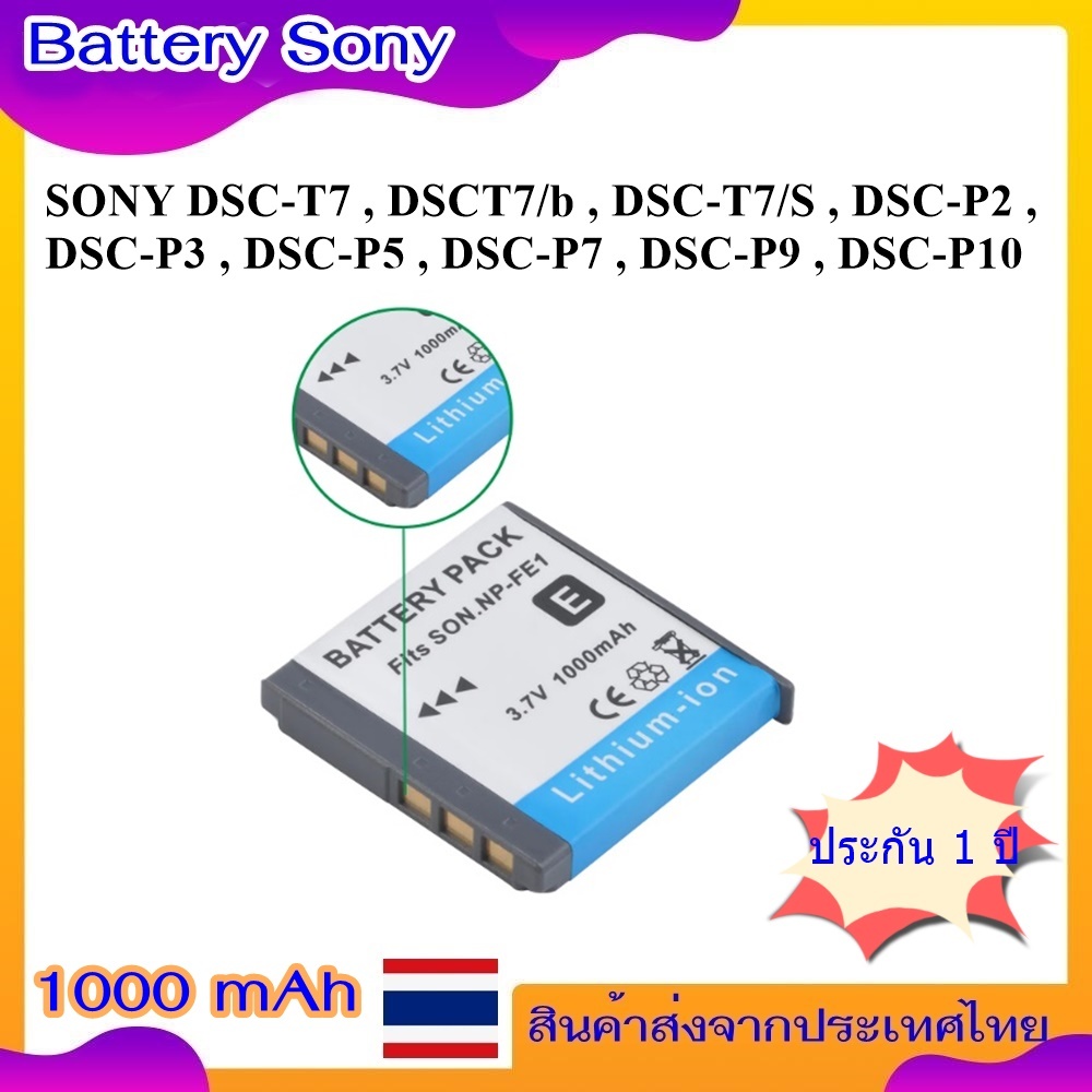 Battery Camera For SONY DSC-T7 , DSCT7/b , DSC-T7/S , DSC-P2 , DSC-P3 , DSC-P5 , DSC-P7 , DSC-P9 , D