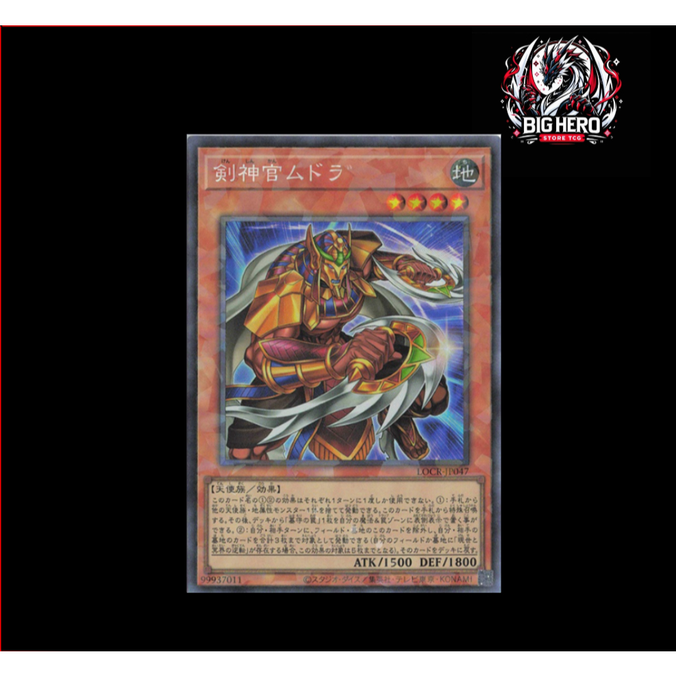 Yu-Gi-Oh [LOCR-JP047] Mudora the Sword Oracle (CR)