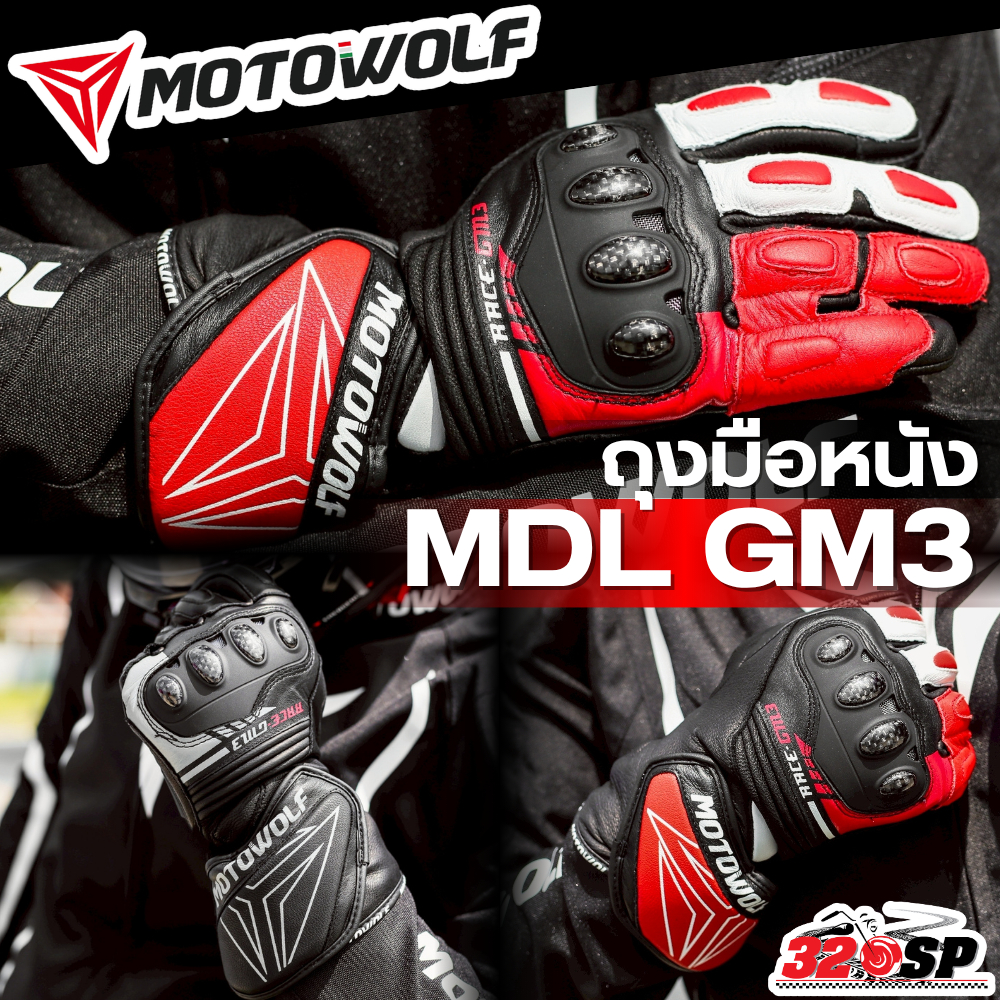 ถุงมือหนังข้อยาวขับมอเตอร์ไซค์ MOTOWOLF MDL GM3 ของใหม่ ส่งไว!! 320SP