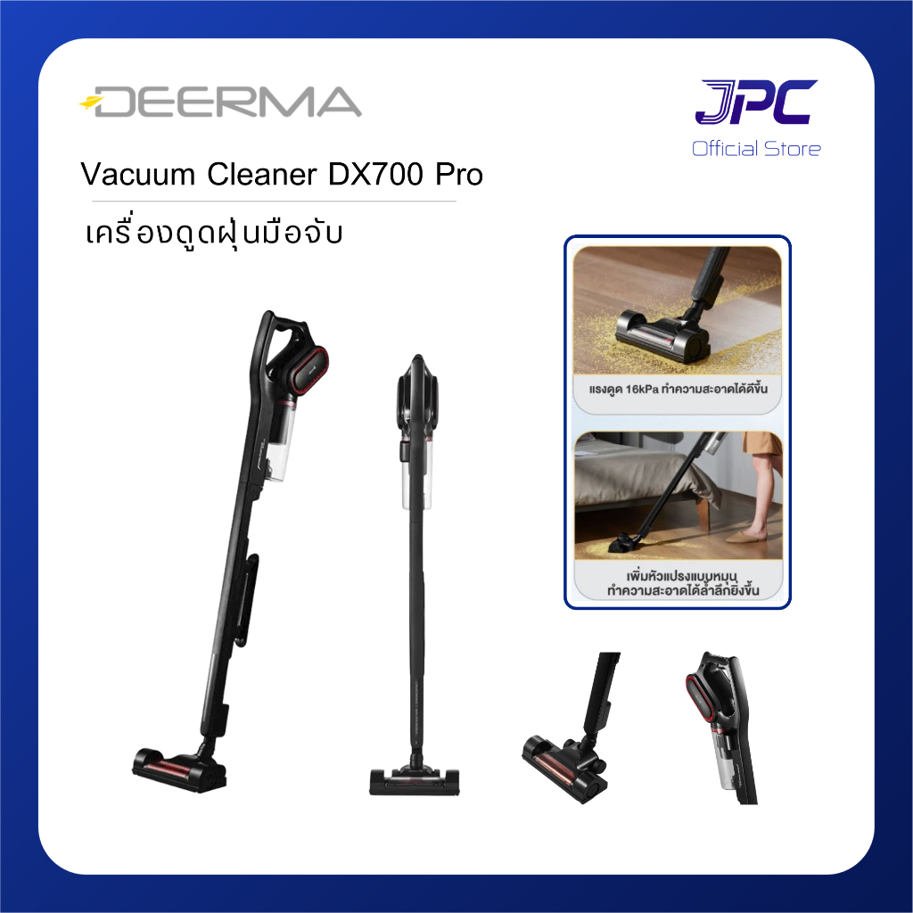 Deerma Vacuum Cleaner DX700 Pro เครื่องดูดฝ่นมือจับ