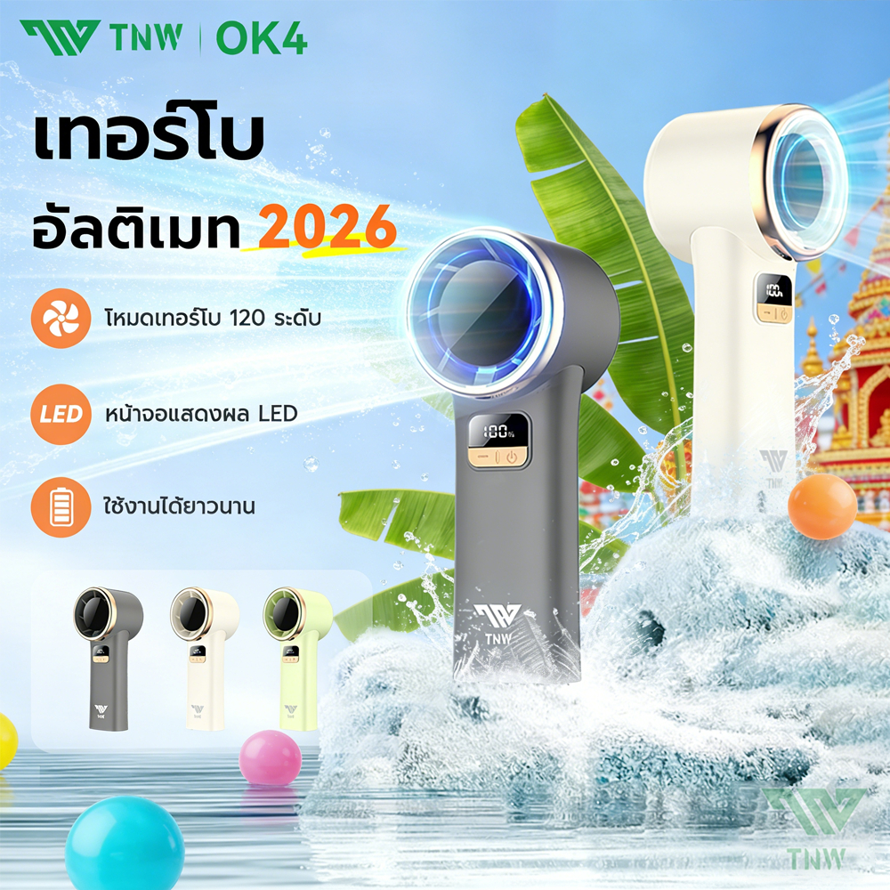 💖【สงกรานต์】TNW OK4 6000mah พัดลมพกพา Handheld Fan พัดลม USB พร้อมจอแสดงผล พัดลมเคลื่อนที่ 120 ระดับ 