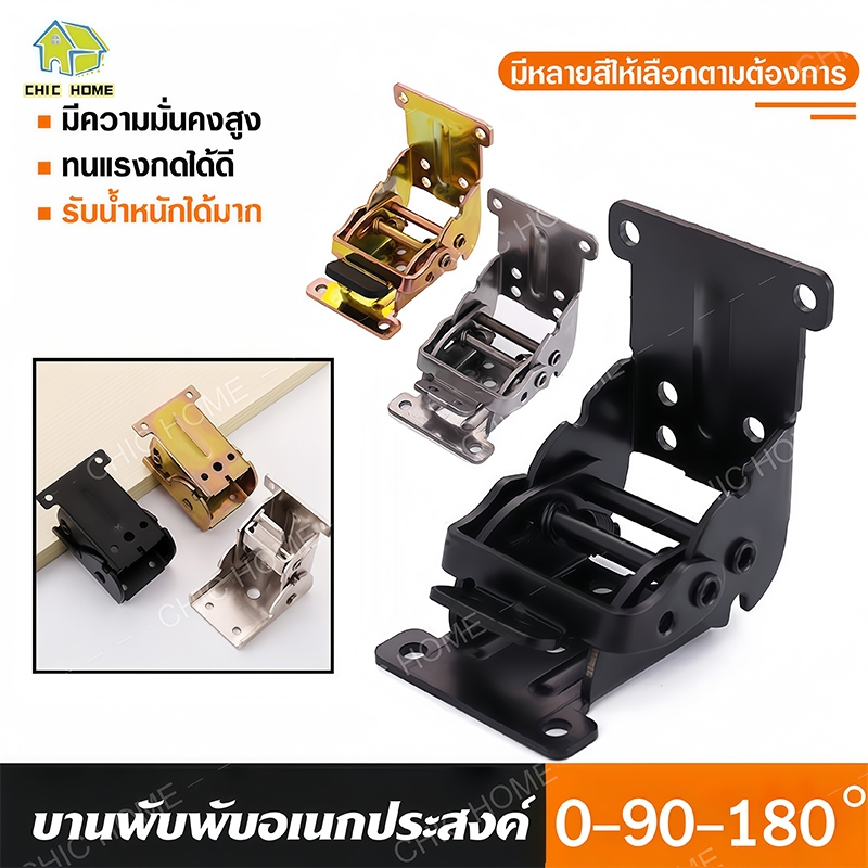 บานพับโต๊ะ บานพับเหล็ก บานพับล็อคขาโต๊ะ บานพับขาโต๊ะ แบบพับได้ บานพับ 90-180 องศา ขาโต๊ะพับได้ อะไหล่ฮาร์ดแวร์บานพับ