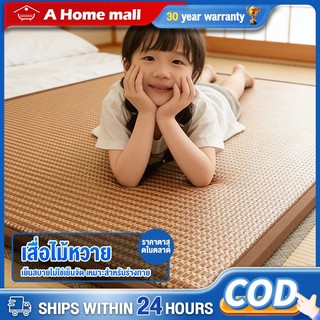 พรมไม้ไผ่ พรม เสื้อทาทามิ ม้วนเก็บปิคนิคได้ พรมปูพื้น 200X200CM รับตกแต่งห้องนอน ระเบียง