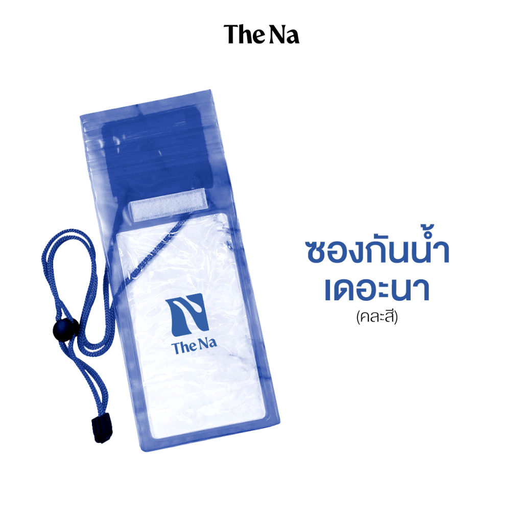 The Na Thailand ซองกันน้ำ กระเป๋ากันน้ำ ถุงกันน้ำ ซองใส่โทรศัพท์กันน้ำ ซองมือถือ กันฝุ่น พร้อมสายคล้องคอ
