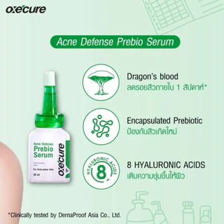 พร้อมส่ง💓| OxeCure Acne Defense Prebio Serum 20 ml. อ๊อกซีเคียว เซรั่มเข้มข้นลดรอยสิว ❎EXP.07/27