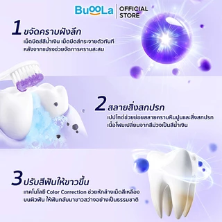 Buoola Purple Whitening Toothpaste ขนาด 120 กรัม ยาสีฟันเนื้อเจลสีม่วง ช่วยปรับฟันขาว ขจัดคราบเหลืองบนผิวฟัน