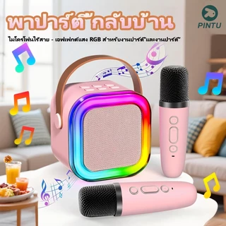 ลำโพง K12 พกพาสะดวก มินิ RGB ไมโครโฟน 2 ตัว บลูทูธ คาราโอเกะไร้สาย ใช้กลางแจ้งได้ เสียงชัด แข็งแรง