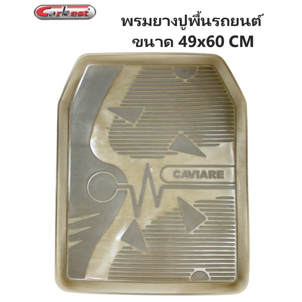 Carbest พรมปูพื้น ยางปูพื้น ถาดยาง รถยนต์ พรมยาง พรมดักฝุ่น พรมกันน้ำ ใน รถยนต์ 49*60
