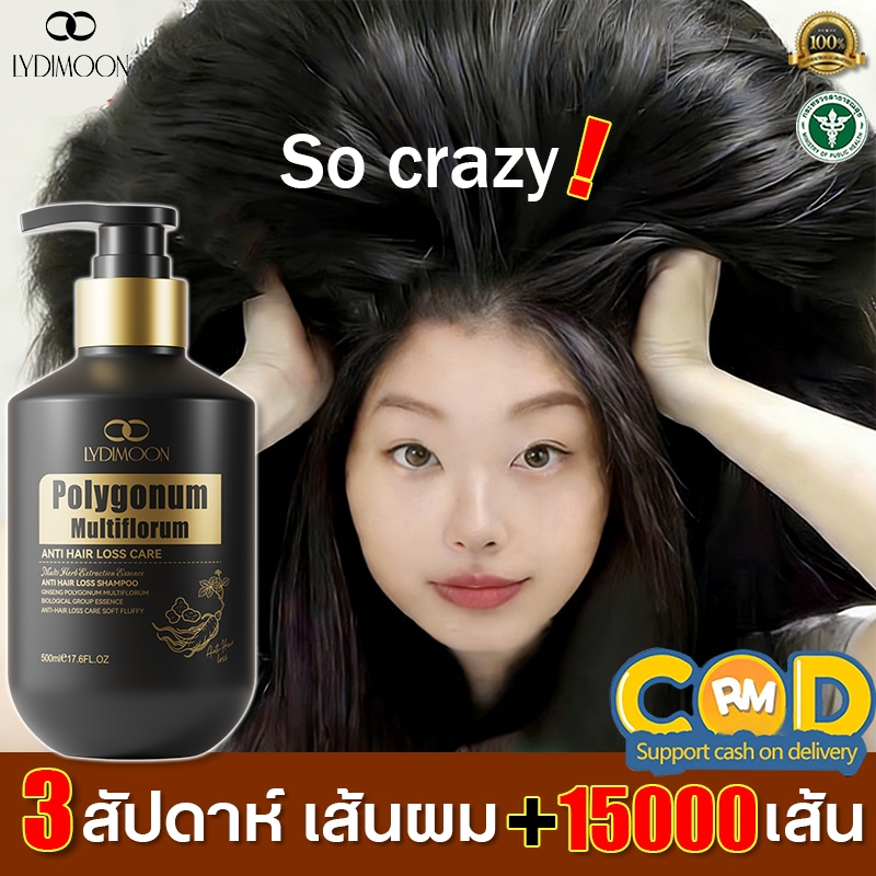 แชมพูแก้ผมร่วง ยาสระผมเร่งผมยาว แชมพูโสมเหอโช่วอู 500ml สาระสำคัญของสมุนไพร เร่งผมยาว ลดผมร่วง ขจัดรังแค เพิ่มวอลลุ่ม