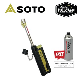 Soto Pocket Torch Extended ไฟฟู่ หัวยืด