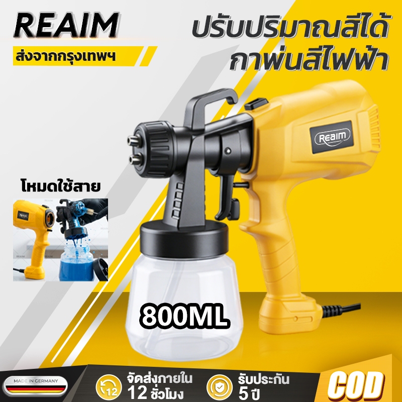 REAIM กาพ่นสีไฟฟ้า  800ML เครื่องพ่นสี ปรับได้ 3 โหมด ใช้ได้ทั้งสีน้ำ ชิ้นส่วนถอดได้