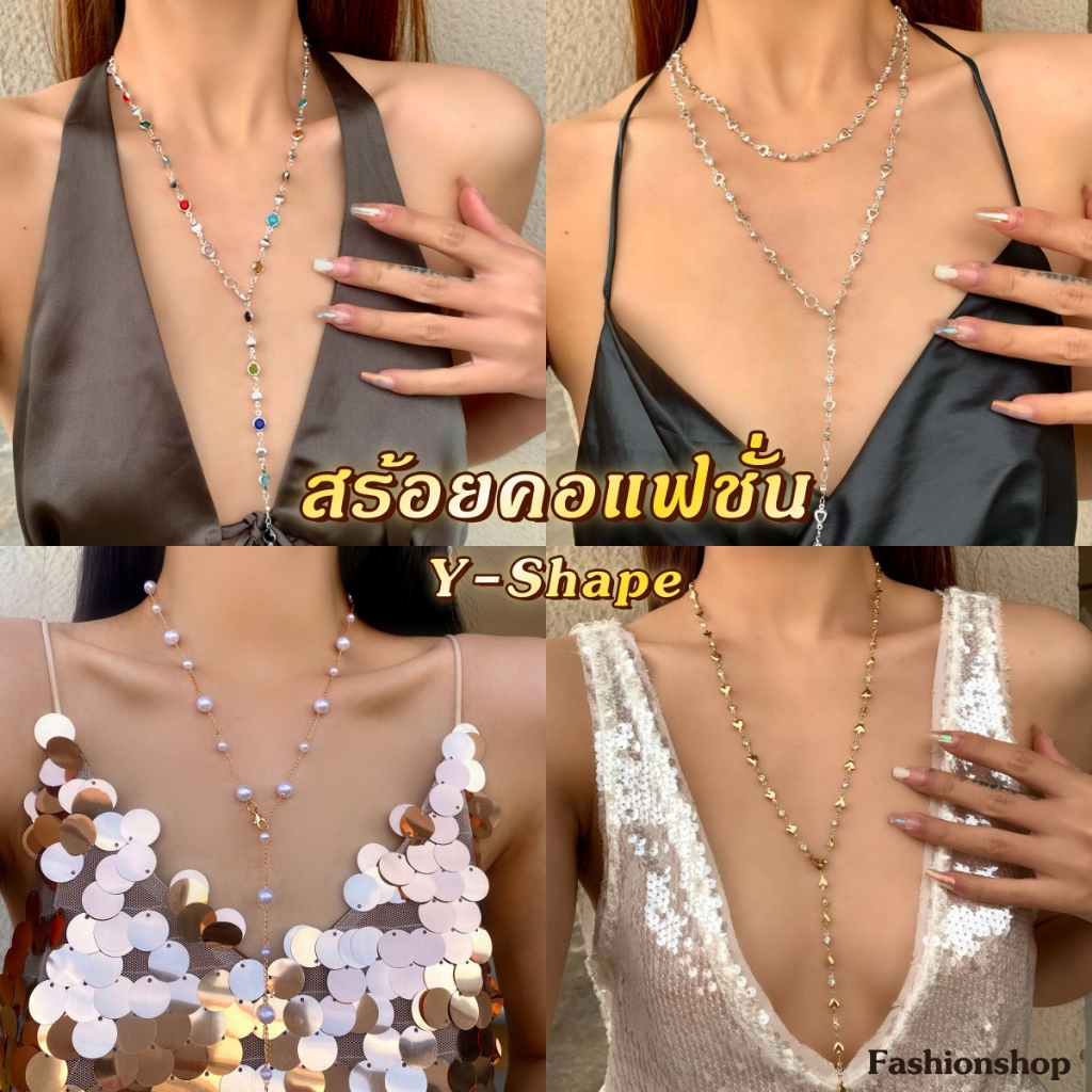 necklace สร้อยคอ ปรับได้ แฟชั่น วินเทจ โบฮีเมียน Y-Shape สีเงิน ทอง วัสดุโลหะผสม ใส่ไปทะเล COD