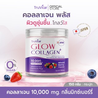 🔥ส่งไว ส่งฟรี 👍 Truvitar Glow Collagen Plus 10,000mg. โกลว์ …