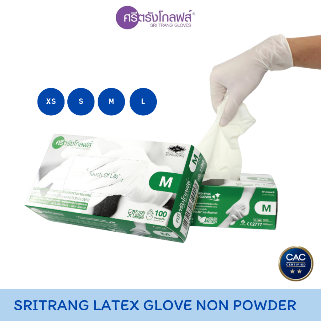 Sritrang Glove ศรีตรังโกลฟส์ (กล่องเขียว) [1 กล่อง/100ชิ้น] ถุงมือยาง ธรรมชาติ ไม่มีแป้ง