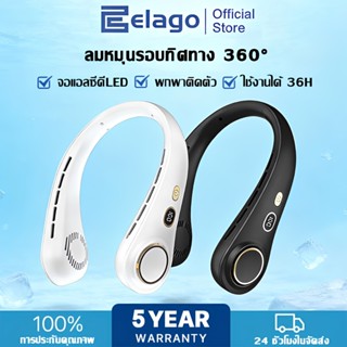 Elago พัดลมห้อยคอ 10000mAh หน้าจอดิจิทัล 5 ระดับความเร็วลม พ…