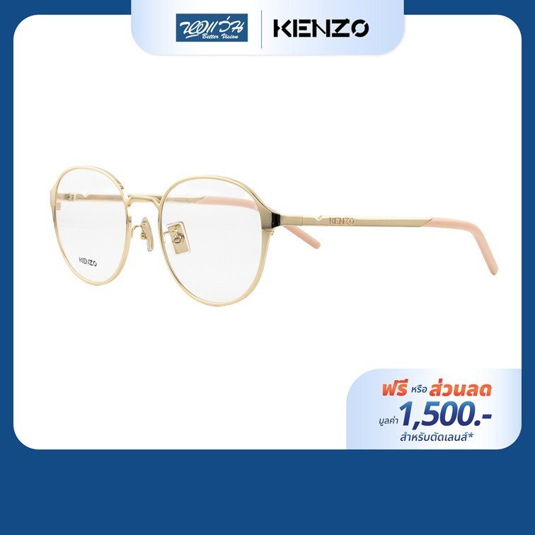 [ฟรีคูปองเลนส์ 1,500.-] KENZO กรอบแว่นตา รุ่น KZ50128U