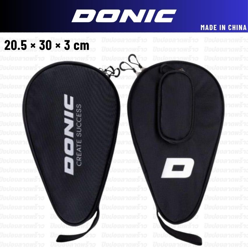 ซองใส่ไม้ปิงปอง DONIC รุ่น WALLET ROUND AVO