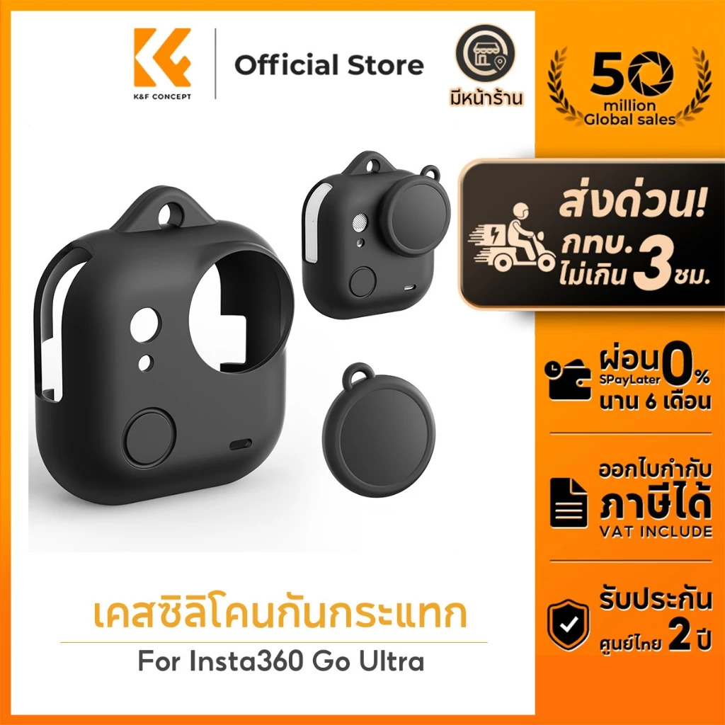 K&F CONCEPT เคสซิลิโคนนุ่ม กันกระแทก กันรอย สวมใส่สบาย สำหรับ Insta360 Go Ultra อุปกรณ์เสริมกล้อง