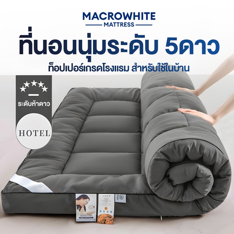 ทอปเปอร์ 2/3/3.5/5/6ฟุต TOPPER นุ่มนอนสบาย เบาะรองที่นอนขนห่านเทียม รุ่นหนาพิเศษ งานไทย