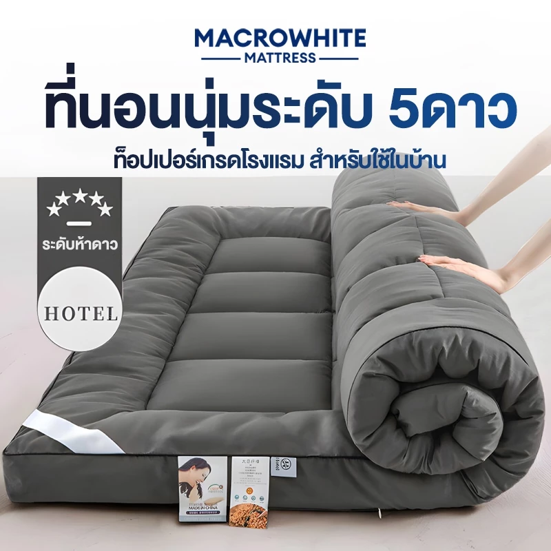 ทอปเปอร์ขนห่านเทียม หนาพิเศษ 2/3/3.5/5/6 ฟุต
